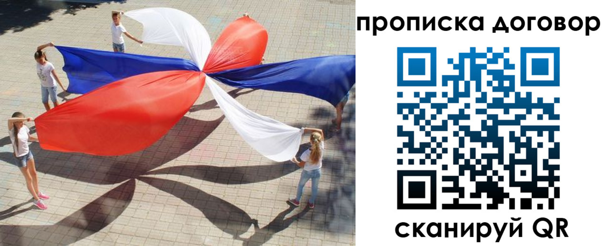 временная прописка в Симе
