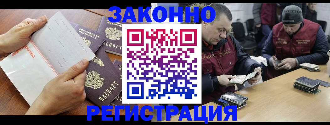 временная регистрация в Симе